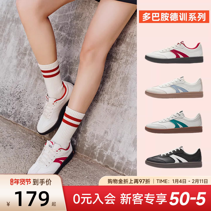 【王一博同款】安踏TT鞋薄底经典德训鞋女鞋休闲百搭小白鞋平底鞋,运动鞋new,运动休闲鞋,淘宝优惠券,粉丝福利购,淘宝优惠卷