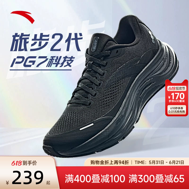 安踏旅步2 丨PG7中底减震跑步鞋男2026新款夏季运动鞋子112525546