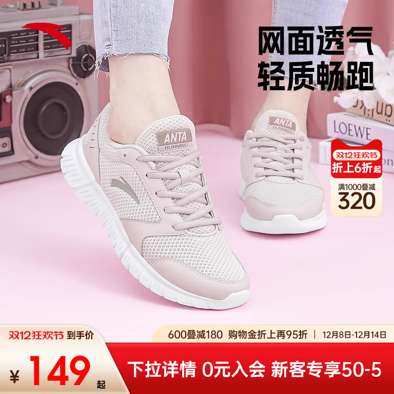 安踏运动鞋女鞋2025新款秋冬跑步鞋网面透气白色官方旗舰休闲鞋女