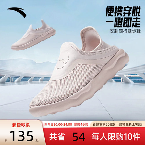 安踏简行运动鞋健步鞋