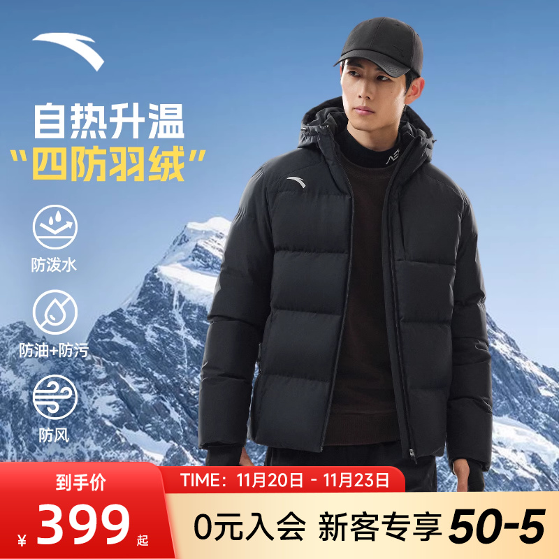 安踏羽绒服男款连帽短款加厚外套