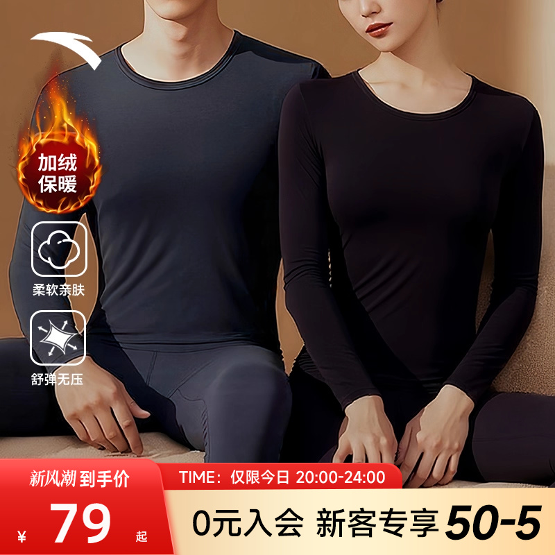 安踏保暖内衣套装男女