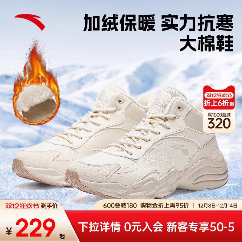 安踏行者加绒保暖高帮大棉鞋男鞋