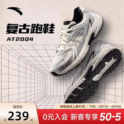 安踏复古跑步鞋男士休闲鞋