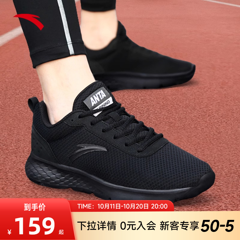 安踏运动鞋跑步鞋男鞋