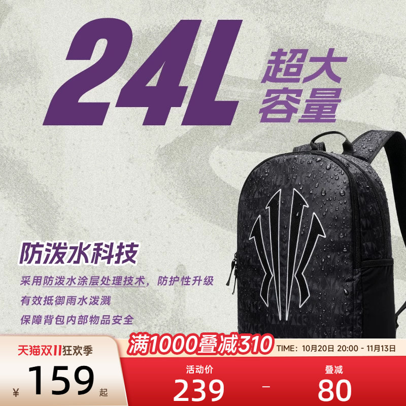 安踏欧文双肩包大容量学生书包电脑包防泼水旅游背包学院风篮球包