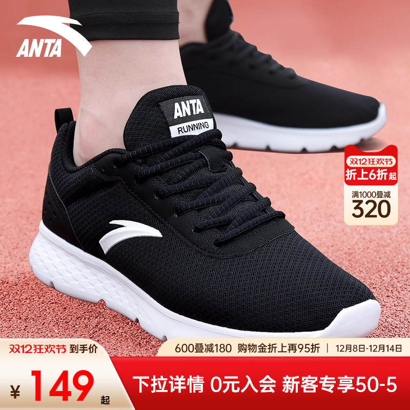安踏运动鞋男鞋2025新款秋冬男士跑步鞋男款减震网面透气休闲鞋子