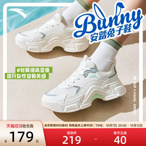 安踏兔子鞋增高厚底休闲鞋