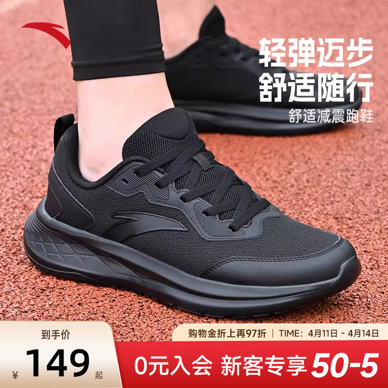 安踏运动鞋男鞋2026新款夏季网面透气跑步鞋减震黑色轻便男款网鞋