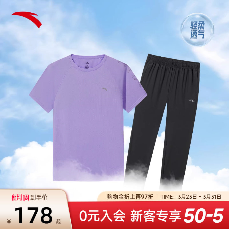 安踏运动套装女2026新款透气短袖长裤修身显瘦跑步服两件套女装