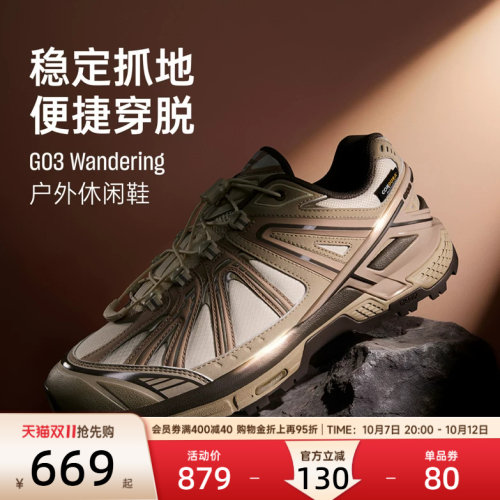 安踏冠军G03-WanderingCordura