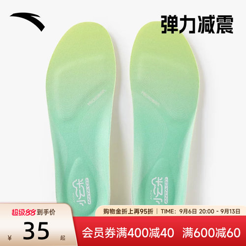 安踏运动鞋垫男士舒适