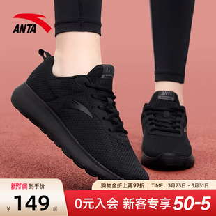 女鞋 上班不累脚妈妈全黑跑步鞋 黑色女款 子2026新款 女 鞋 安踏运动鞋