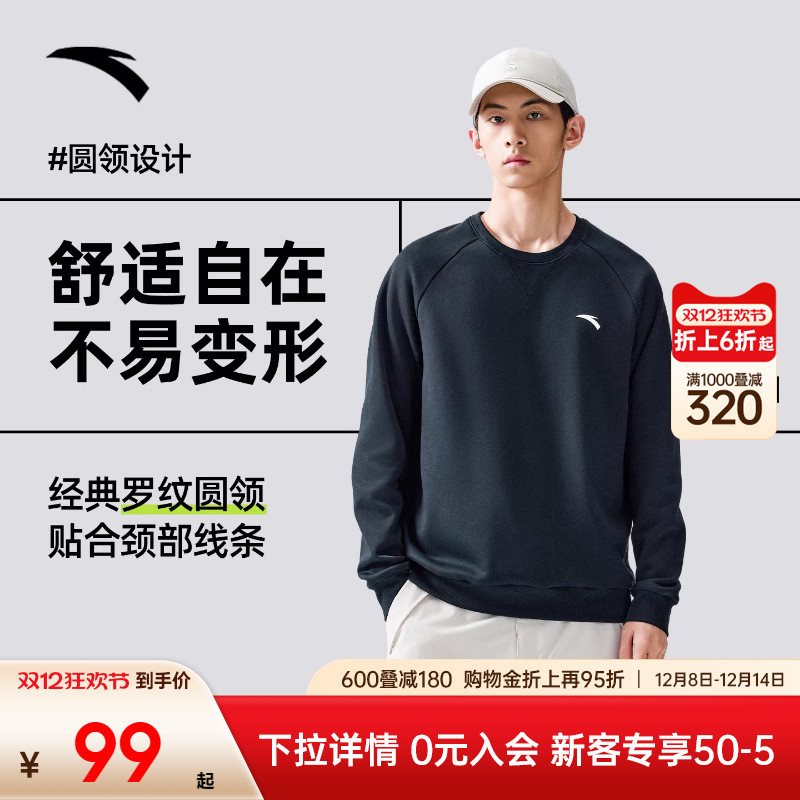 安踏运动卫衣男装2025新款冬季加绒保暖长袖套头衫通勤休闲运动服