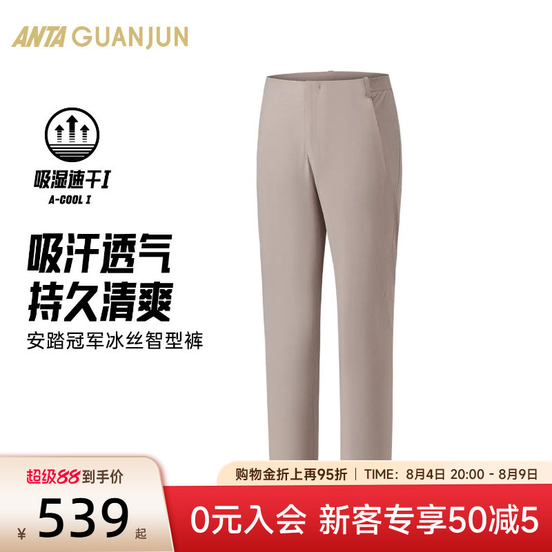 安踏冠军智型裤通勤速干裤男裤