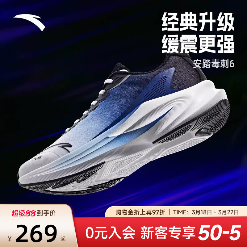 安踏毒刺6跑步鞋男款运动鞋2026新款春季鞋子网面透气减震跑鞋男