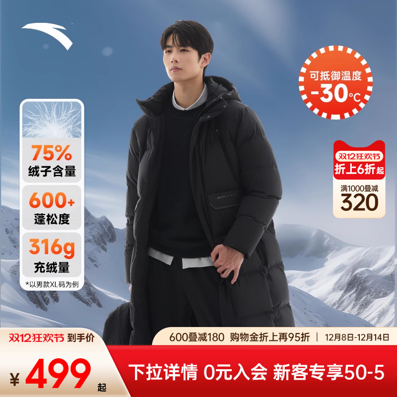 安踏男子长款连帽羽绒服