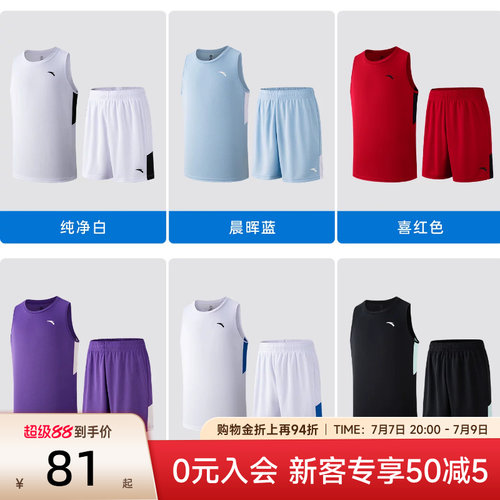 安踏速干套装篮球比赛运动两件套