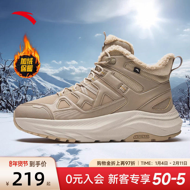 安踏探界2丨加厚加绒保暖棉鞋男2025新款冬季高帮户外大棉鞋男鞋,运动鞋new,运动休闲鞋,淘宝优惠券,粉丝福利购,淘宝优惠卷