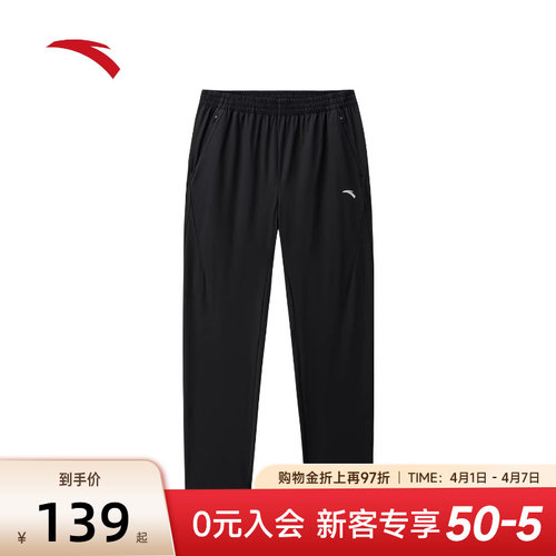 安踏绝绝紫防晒裤梭织运动长裤