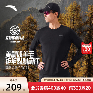 安踏零压速干T丨C100羊毛专业跑步长袖t恤男士新款马拉松运动上衣