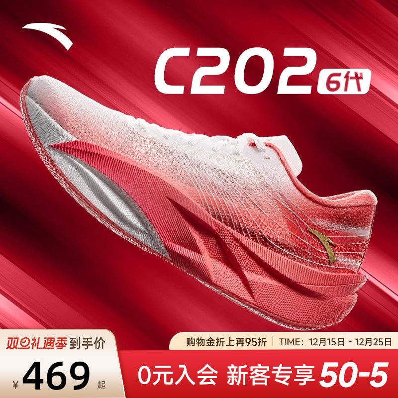 安踏C2026代马拉松碳板跑鞋男