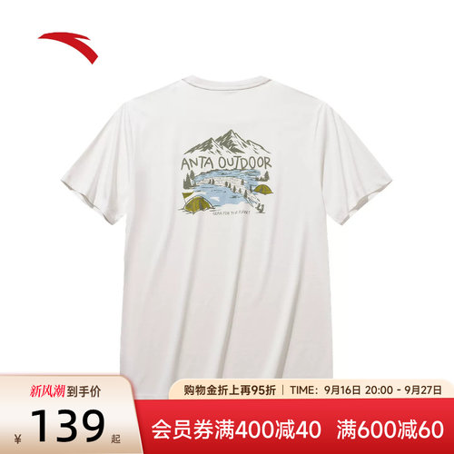安踏户外冰丝抗菌休闲短T