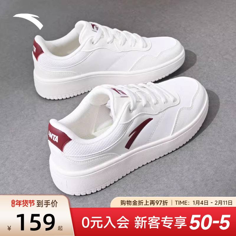 安踏女鞋板鞋女2026新款春季官方旗舰正品小白鞋女款休闲运动鞋子,运动鞋new,板鞋,淘宝优惠券,粉丝福利购,淘宝优惠卷