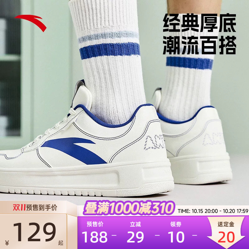 【送定金20】安踏轻松板鞋男鞋新款秋季厚底小白鞋低帮休闲运动鞋