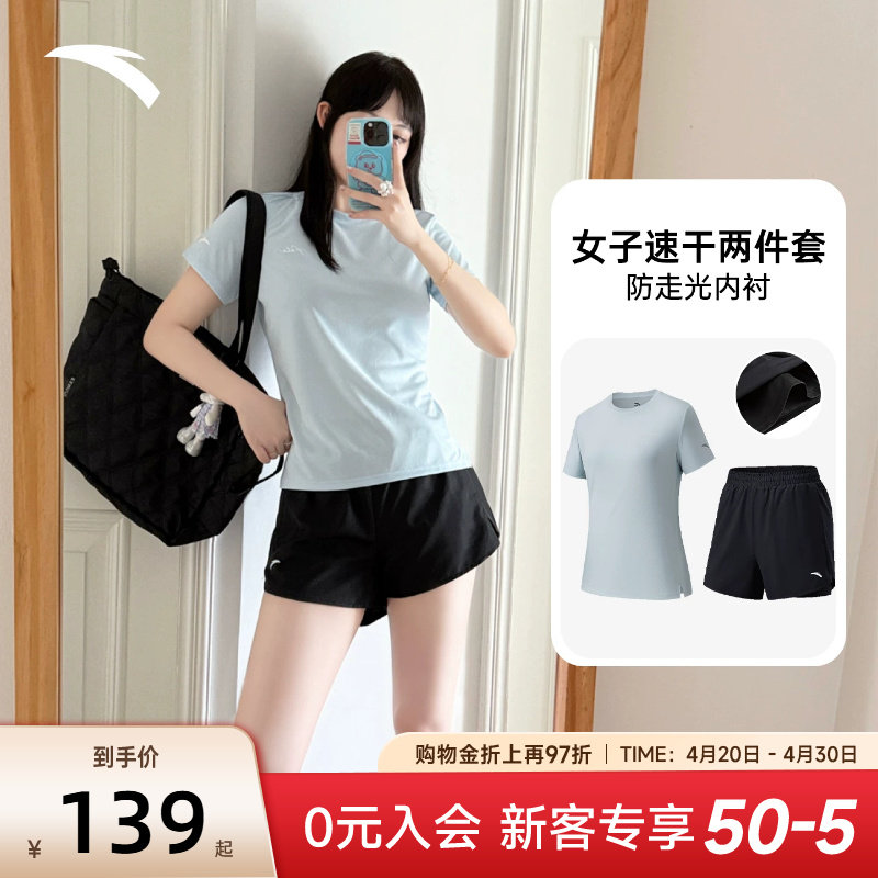 安踏羽毛球服运动套装女装2026夏季新款短裤速干衣短袖T恤两件套