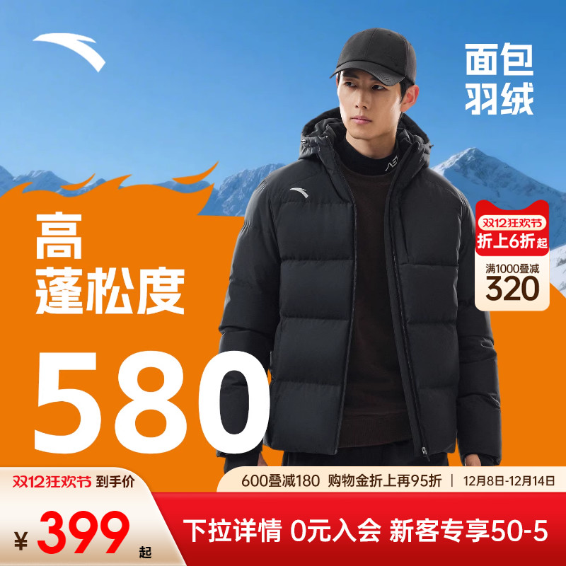 安踏羽绒服男款连帽短款加厚外套