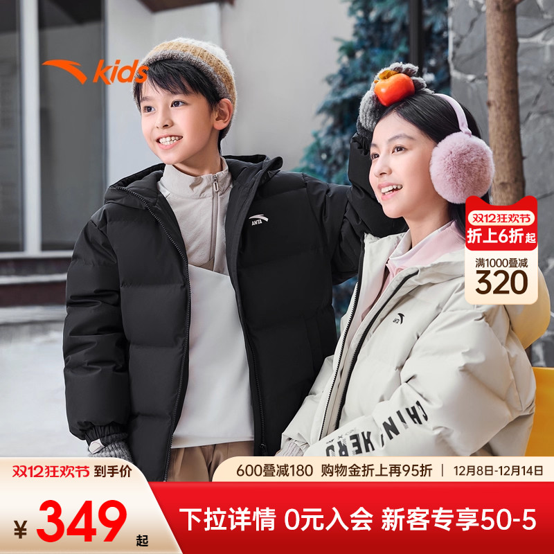 安踏儿童男女童羽绒服
