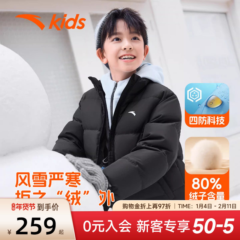 安踏儿童轻薄羽绒服男童女童外套冬季舒适保暖小学生立领大童棉服,童装/婴儿装/亲子装,羽绒服,淘宝优惠券,粉丝福利购,淘宝优惠卷