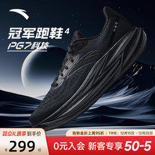 安踏冠军跑鞋4代丨PG7 ULTRA减震跑步鞋耐磨透气运动鞋112535562