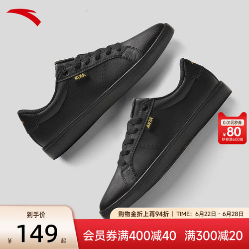 安踏男子板鞋低帮小黑鞋
