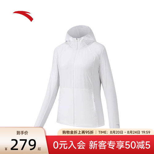 安踏女冰丝防晒衣防风跑步外套