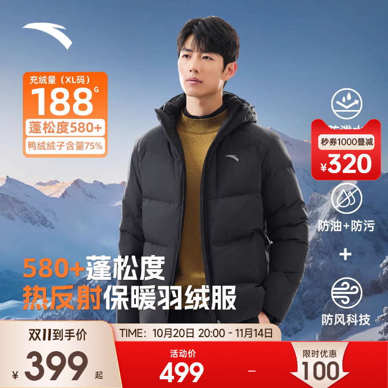 安踏羽绒服保暖连帽外套