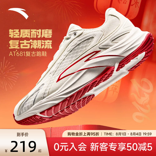 安踏AT681复古运动跑步鞋男鞋
