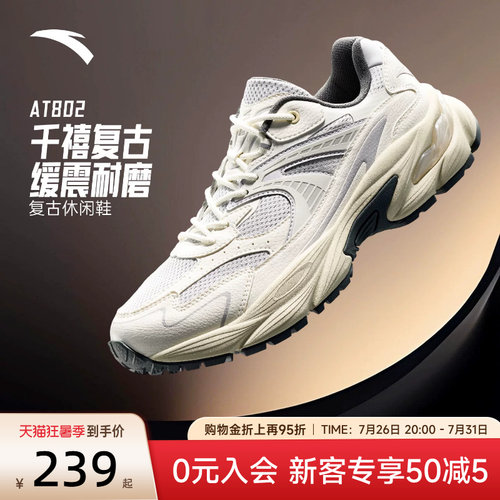 安踏AT802潮流复古男休闲鞋
