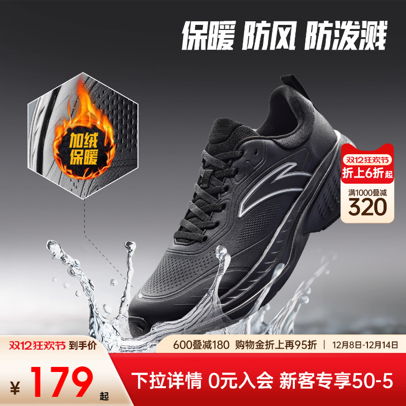 安踏加绒保暖运动鞋男鞋2025新款冬季二棉鞋黑色跑步鞋112545519