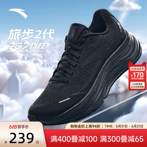 安踏PG7旅步2跑步鞋男