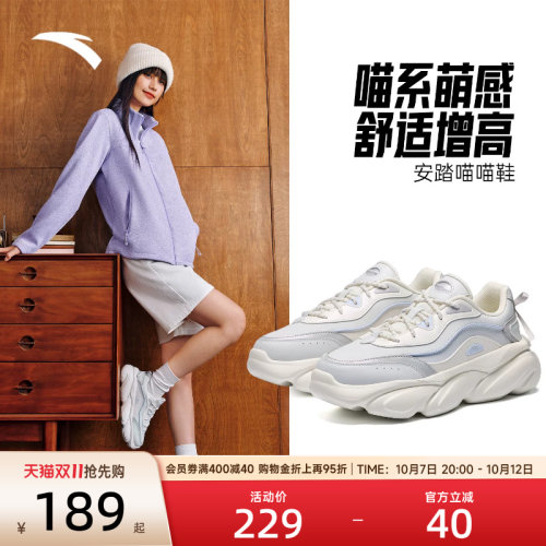 安踏喵喵7代丨老爹鞋秋季新款小白鞋女皮面运动鞋官方正品休闲鞋
