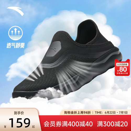 安踏简行一脚蹬休闲鞋透气不累脚