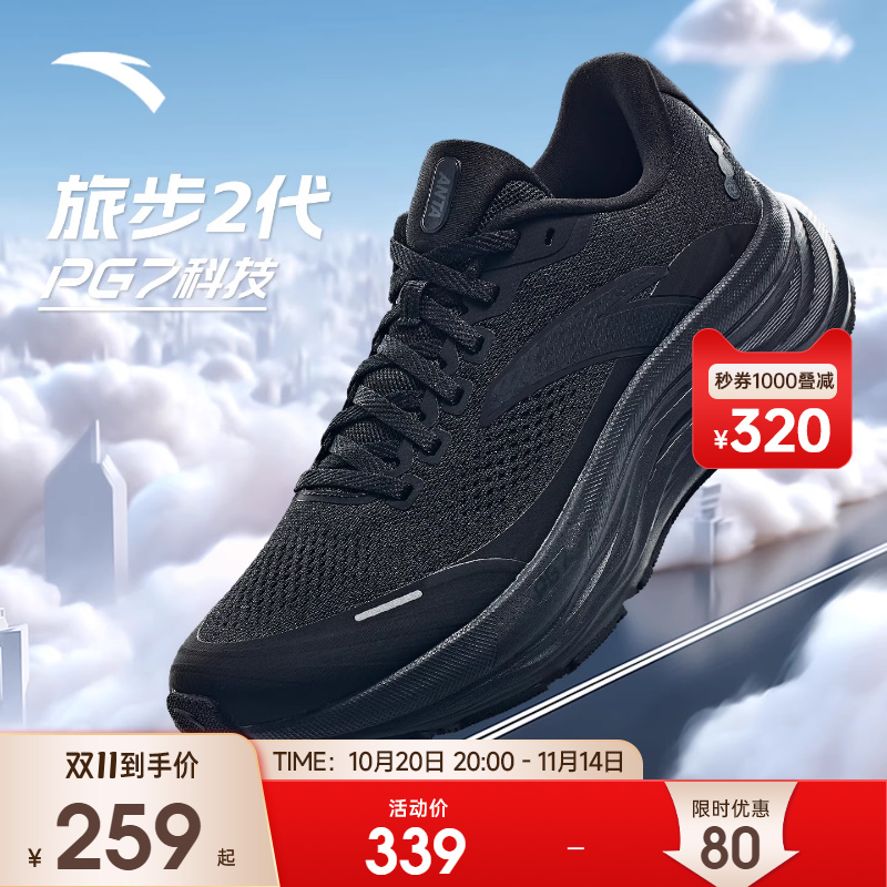 安踏旅步2 丨PG7中底减震跑步鞋男2025新款秋季运动鞋子112525546
