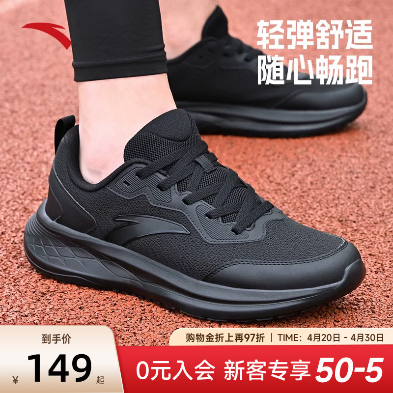 安踏运动鞋男鞋云逸小黑鞋新款夏季网面透气跑步鞋男黑色正品鞋子