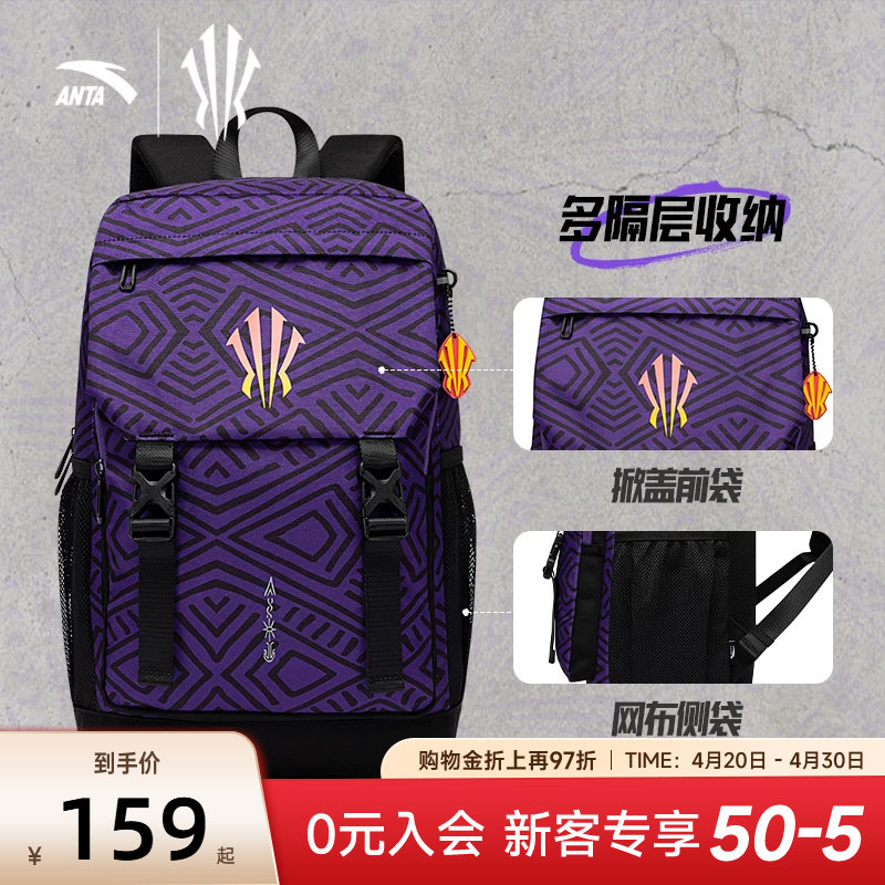 安踏欧文双肩包大容量运动登山篮球背包旅行高颜值电脑包学生书包