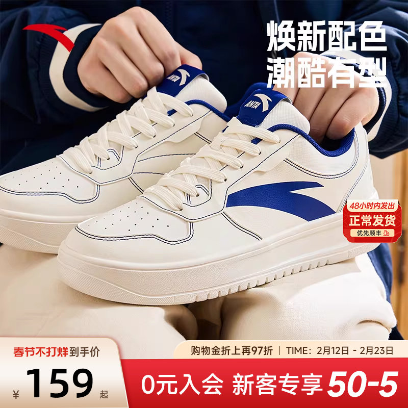 安踏轻松板鞋男鞋2026春季新款厚底小白鞋低帮休闲鞋子轻便运动鞋