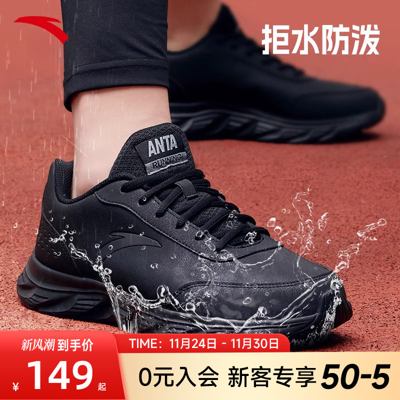 安踏运动鞋男士黑色跑鞋