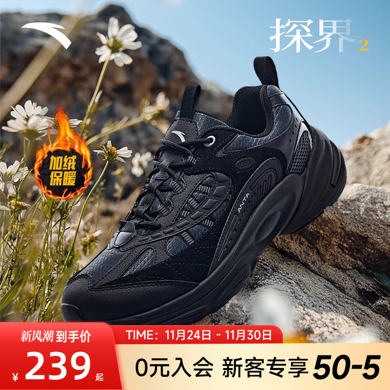 安踏探界2抓地防滑户外徒步鞋