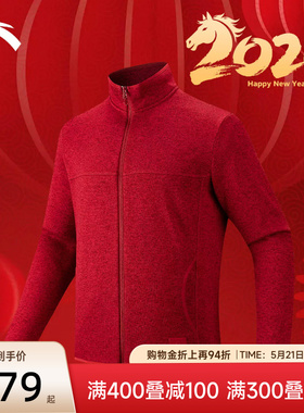 安踏马年红色外套男款2026新款过年红本命年立领运动上衣保暖夹克